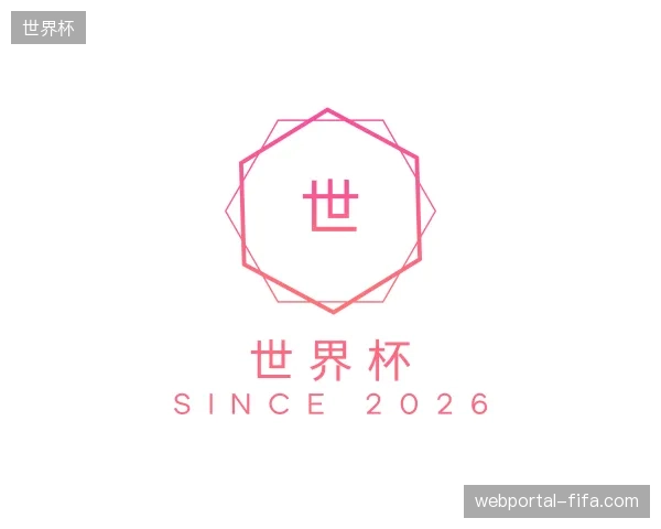 初识世界杯官方网站